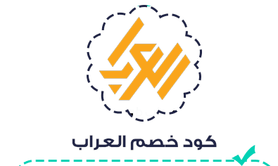 كود خصم متجر العراب للأحذية افضل كوبونات العراب السعودية