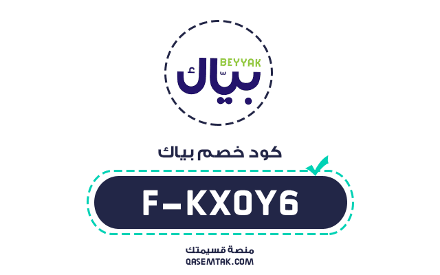 كود خصم متجر بياك للقهوة المختصة F-KXOY6 يمنحك تخفيض إضافي على جميع محاصيل القهوة، الكبسولات، وأدوات التحضير.