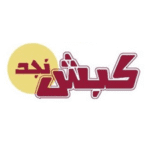 كود خصم كبش نجد 2026 كوبون تخفيض حتى 50 ريال