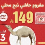 متجر
