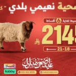 متجر