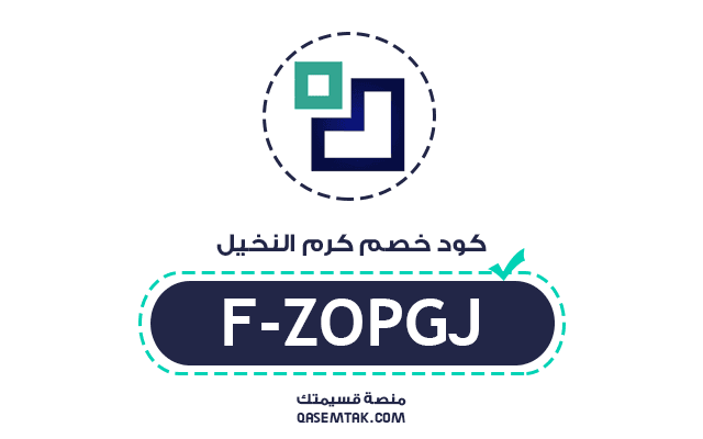 صورة توضح كود خصم ثلاث ارباع (F-ZOPGJ) الفعال للحصول على كوبون تخفيض بنسبة 10% على جميع الأجهزة الكهربائية,