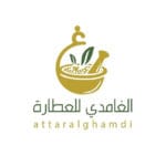 الغامدي للعطارة