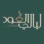 ليالي العود