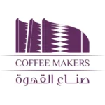 صناع القهوة