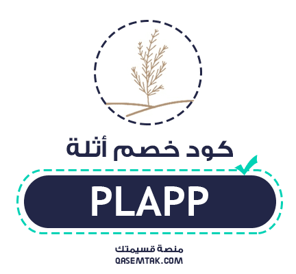 يعرض كود خصم أثلة للمناديل بنسبة تخفيض 8% على كل المنتجات.