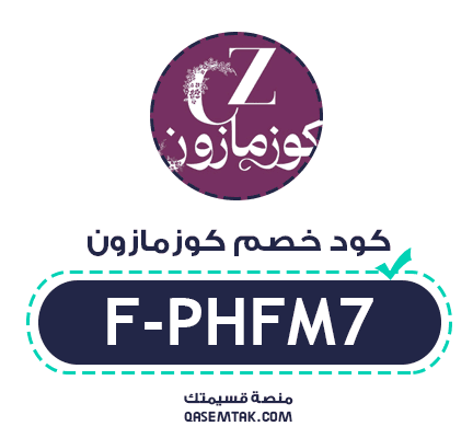 صورة تعرض كود خصم كوزمازون F-PHFM7 بخصم 15% على الكولاجين الكوري.