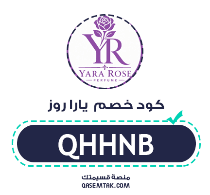 صورة تعرض كود خصم يارا روز الفعال لتوفير 5 ريال على المشتريات.
