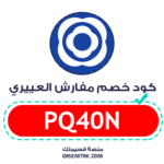 متجر